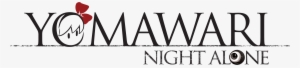 Nis America Is Excited To Announce That Yomawari - Yomawari The Long Night Collection Logo #2029445