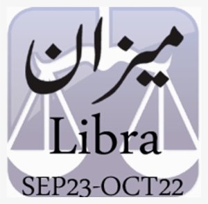 Libra Personality In Urdu Male Or Female - Libra #2040291