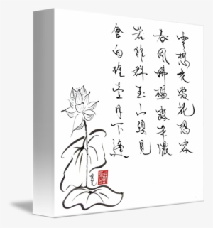 Vector Free Lotus With Ancient By Oi Yee Tai - Canvas Print #2047345
