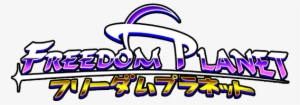 Freedom Planet Logo #2058184