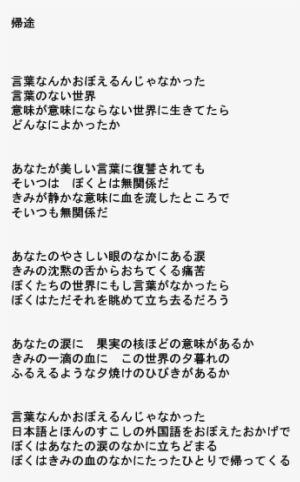 Man Upon The Hill Lyrics #2062561