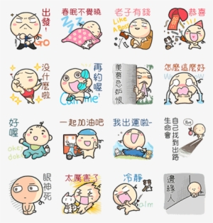 Sell Line Stickers Wan Wan's Fighting Stickers - Sticker #2109181