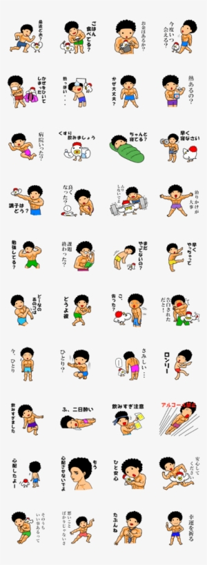 Mr Afro-hair Macho - ジャグラー スタンプ Line #2111600