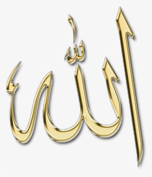 Allah Png Free Download - Allah #2111944