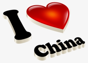 I Love China 3d Png - Saima Name #2115027