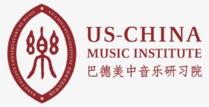 Us China Music Institute Logo Red - 中研院 地球 所 #2115373