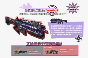 Thanatos5 Poster Taiwan - Taiwan #2117640