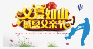 Three-dimensional Gorgeous, Father, Love, Mountain, #2130000