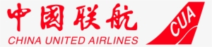 China United Airlines Uçuşlar - China United Airlines Logo #2134305