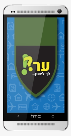 Wake Me Up - Smartphone #2138281