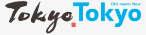 Tokyo Tokyo Official Website Tokyo Tokyo Official Website - Tokyo Tokyo Old Meets New #2168970