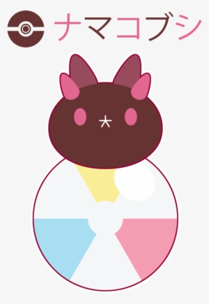 Beach Ball Pyukumuku By Itachi-roxas On Deviantart - Chibi Pyukumuku #2193046