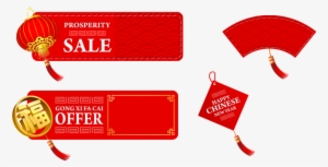 This Graphics Is Red Fan Leaf Cartoon Transparent About - Chinese New Year #2193958