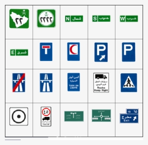 Informative Traffic Signs In Saudi Arabia-saudiexpatraite - Traffic Signs Saudi Arabia #2194319