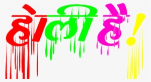 holi special wallpaper free download