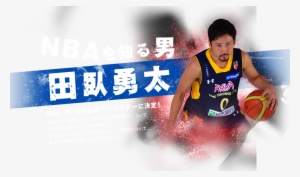 Nbaについて - Basketball Player #2212216