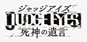 Judge Eyes Ps4 #2240664