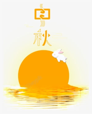 Moon Element In Mid Autumn Festival - Mid-autumn Festival #2245485