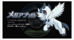 638 - Absol #2253265