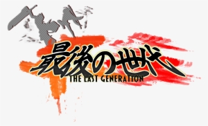 Download The Boxart Of The Game If You'd Like To Have - Last Generation An Anime Smash Bros #2257205