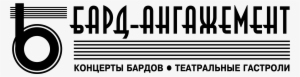 Bard Angazhement Logo Png Transparent - Main Idea: Reading To Learn [book] #2273501