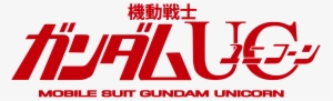 Open - Gundam Unicorn #2276162