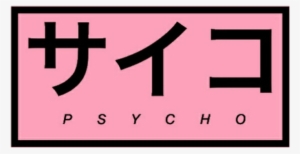 Pink, Psycho, And Overlay Image - Calligraphy #2280285