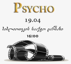 Psycho - Vector Cinema #2280345
