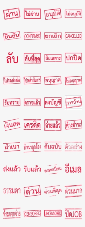 Thai Rubber Stamp - Line #2293144