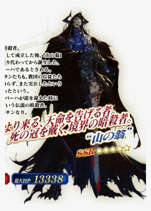 Old Man Of The Mountain Fgo #2298831