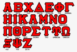 Personalized Zebra Print Background Greek Letters License - Embroidery Designs Of Filled Outlined Greek Letters #2304076