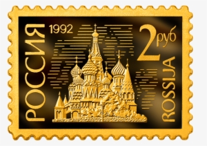 Postage Stamp Png Image - Почтовые Марки Марка Png #2311022
