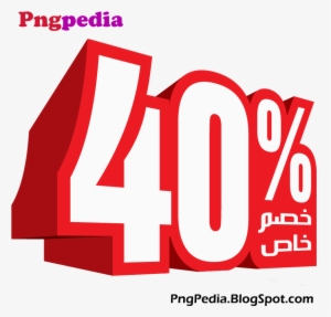 40% Discount Png Percent Arabic #2330619