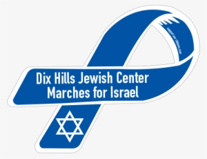 Dix Hills Jewish Center / Marches For Israel - Us Army #2333643