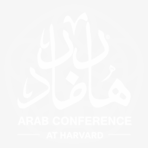 Arab Conference At Harvard - Dangerous Muse Bad Romance #2336164