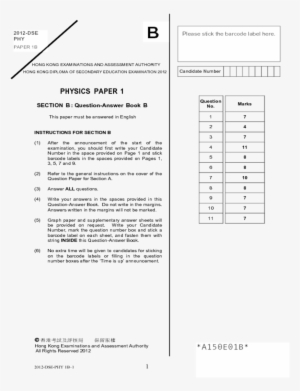 Physics Paper 1 Section B - Dse 2017 Physics Paper 1 #2339185