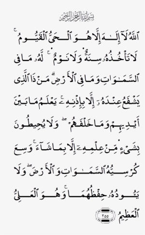 E3 - Ayat Kursi #2359085