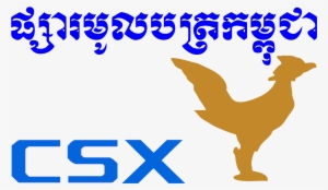 Cambodia Securities Exchange #2366524