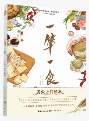 Genuine One On One Food Painter Sleepwalking Rabbit - Cooking #247006