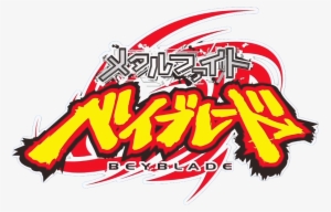 Metal Fight Beyblade #2404266