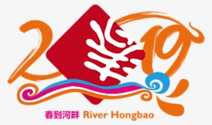 Rhb 2019 Logo - River Hongbao #2410747