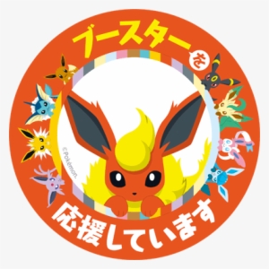 Eeveelution Badges From The Project Eevee Website - ポケモン プロジェクト イーブイ ブラッキー #2412089