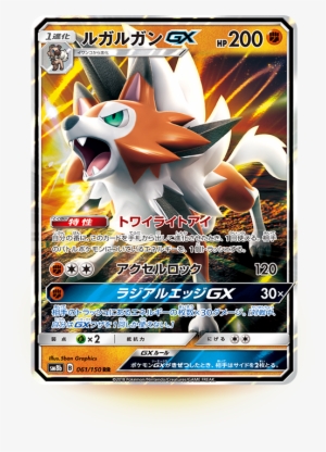 Sm8b Isn't Even Limited To Reprints Only, As Already - Pokemon Card Japanese - Decidueye Gx 004/059 Sma - #2416910