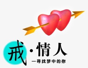 This Graphics Is Looking For Your Dreams In Chinese - Poster #2442704