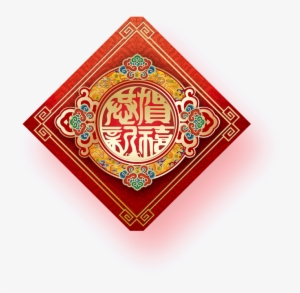 Red Retro Chinese Congratulations To The New Decoration - 虎 年 新年 图片 #2442732