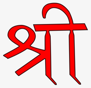 Open - Shree In Sanskrit #2444565