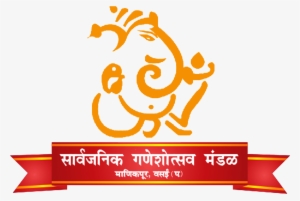 Sarvajanik Ganeshotsav Mandal - ??????? ??????????????: Treasures Of Indian Cultural #2451330