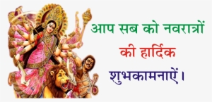 Beautiful Pictures Of Maa Durga #2455524