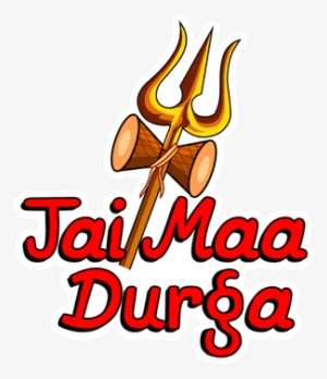 Navratri Png Logo 2018 #2455644