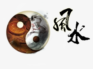 Ink Painting,the Traditional Chinese Painting - Best Tools Direct Wind Chinese Word - Tribal Decal #2459232